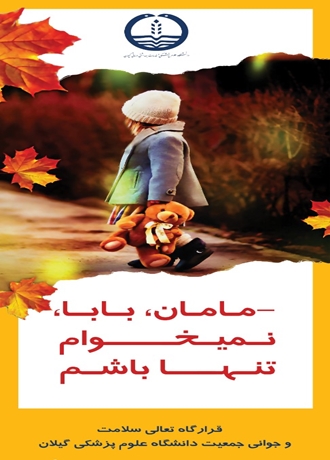 قانون حمایت ازخانواده وجوانی جمعیت